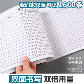 金蝶（kingdee）商品进货记录表店铺台账进出货明细账本 营业收入手帐出入库登记本仓库记账本出入货登记录表