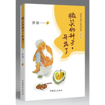 蔡澜作品自选集型号规格- 京东