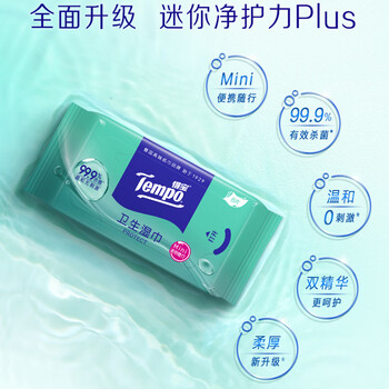 得宝（TEMPO）杀菌湿巾 8片*6包 迷你湿巾 杀菌率99.9% 温和不刺激 湿巾小包