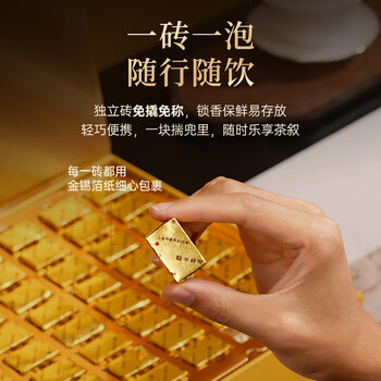 华祥苑茶叶 普洱生茶勐海普洱小金砖礼盒装300g茶叶礼盒