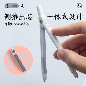 晨光（M&G）文具尺规套装6件套（金属圆规+直尺三角尺*2量角器+替芯+收纳盒）小学生三年级初中生中高考
