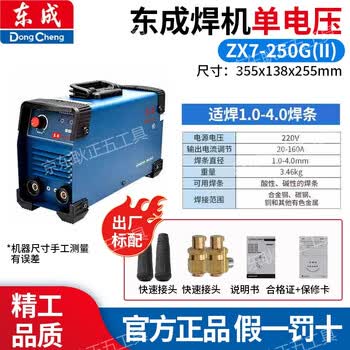 电焊机zx7 250价格及图片表- 京东