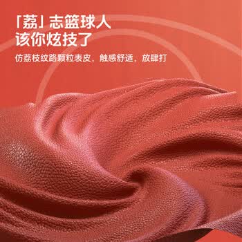 准者篮球成人7号PU防尘荔枝纹室内外防滑耐磨吸湿专业比赛标准蓝球