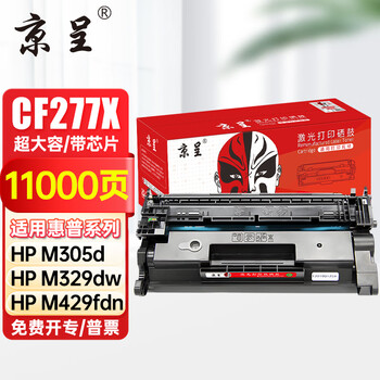 京呈CF277A硒鼓适用惠普M329dw硒鼓 M429fdw/fdn M405d打印机墨盒M305d 【带芯片 超推荐】77X黑色硒鼓大容量11000页