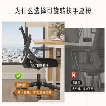 奈高电脑办公椅子学生宿舍学习椅升降职员椅家用人体工学座椅-R7