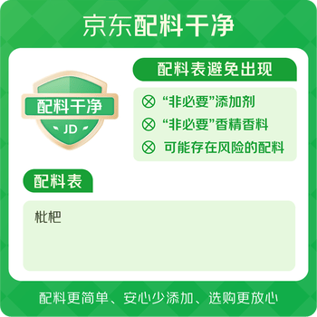 恩济堂纯枇杷膏200g老北京特产药食同源儿童宝宝非雪秋梨膏饮料蜂蜜