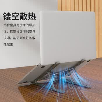 LUCKPRO笔记本电脑散热支架 铝合金折叠便携立式增高架 桌面拯救者R9000P苹果Mac联想z3小新华为MateBook