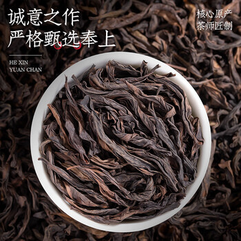 福茗源乌龙茶 武夷岩茶大红袍 特级新茶春茶叶礼盒送长辈250g口粮茶