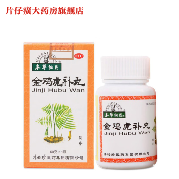 本草纲目金鸡虎补丸60克 1 盒