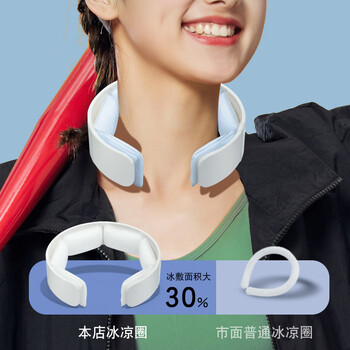 茨格曼 冰凉圈挂脖夏季用品降温神器军训户外运动清凉防暑项圈冰脖环
