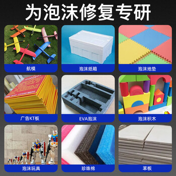 非凡力泡沐专用胶粘飞机航模广告kt隔音棉强力快干粘合剂泡沫板专用胶水泡沫胶一支装60ml