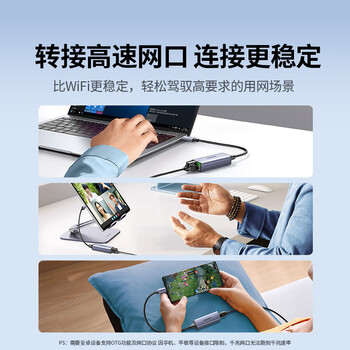 绿联Type-C转千兆网口RJ45网线转接头有线网卡转换器适用苹果MacBook华为笔记本电脑手机以太网扩展坞 绿联Type-C转千兆网口RJ45网线转接头有线网卡转换器适用苹果MacBook华为笔记本电脑手机以太网扩展坞