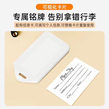 得印(befon)行李牌行李箱标识牌姓名牌挂牌登机牌吊牌防丢行李箱挂件白色6个装3877办公用品发票