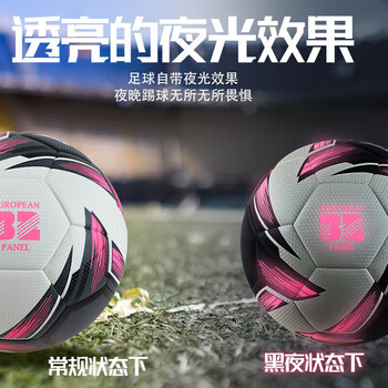 美津浓（MIZUNO）足球5号标准成人儿童青少年专业训练用球初中学生中考夜光球204粉