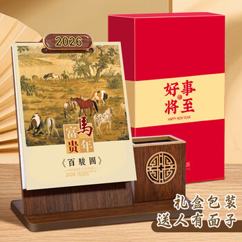 法拉蒙 2026年台历马年日历本创意办公简约桌面摆件笔筒工作计划记事本月历企业公司定制 清明上河图