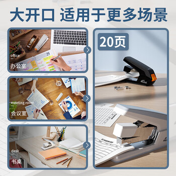 得力（deli）省力型订书机/订书器 适配24/6,26/6及24/8订书钉 办公用品 白色0371（不含钉）