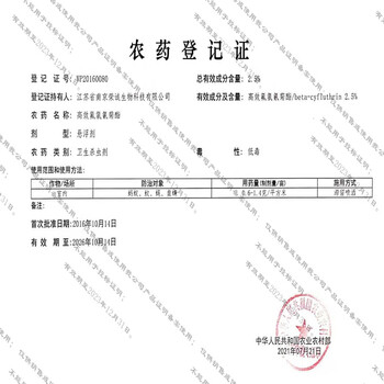 空消热门商品灭蚊药基孔肯花园庭院伊蚊子高效氟氯氰菊酯悬浮剂500ml