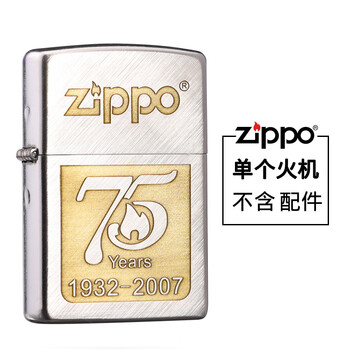 zippo75周年纪念价格报价行情- 京东