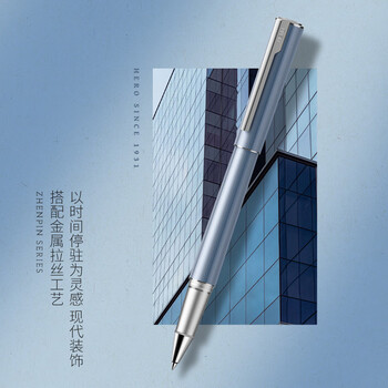 英雄（HERO）臻系列【臻品】宝珠笔  签字礼盒装商务高端颜值送人生日0.5mm水波蓝JD