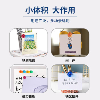 优必利 强磁图钉 彩色圆形磁粒扣吸铁石 办公白板教具固定器 15*21mm 10枚/筒 8025透明色 优必利 强磁图钉 彩色圆形磁粒扣吸铁石 办公白板教具固定器 15*21mm 10枚/筒 8025透明色