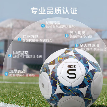 京东京造 全天候足球机缝5号成人比赛专用标准训练5号足球