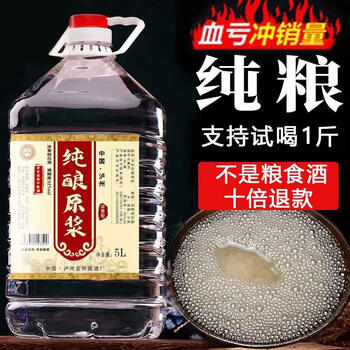 年份原浆2本　白酒　2021年　52度　500ml 年份原浆2本 白酒 2021年 52度 500ml