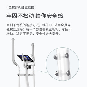 麦瑞克（MERACH）椭圆机运动健身器材 MR-535 蜗牛T15系列 白色带座（无电子表）