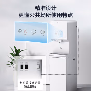 美的（Midea）饮水机商用立式多功能管线机四档调温高端冷温热三出水YD1912S-Z(P20)