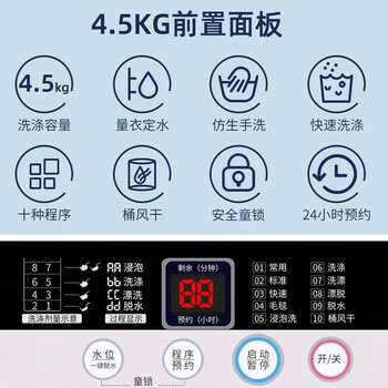 奥克斯（AUX）洗衣机全自动波轮家用小型宿舍租房4.5公斤大容量洗脱一体 HB45Q70-19399N