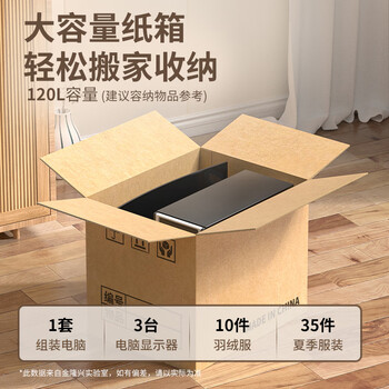金隆兴打包纸箱快递纸箱行李收纳纸箱快递物流箱文件资料收纳纸箱办公杂物收纳箱 加厚五个装