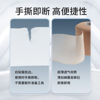锐步皮肤膜打底运动海绵绷带肌肉弹力踝部脚踝打脚绷带足球篮球
