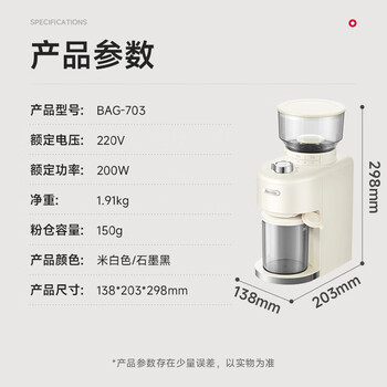 Barsetto百胜图磨豆机意式咖啡豆电动研磨机家用小型35档研磨 BAG703【升级磨豆系统 】米白色 Barsetto百胜图磨豆机意式咖啡豆电动研磨机家用小型35档研磨 BAG703【升级磨豆系统 】米白色