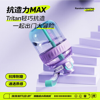 吨吨BOTTLED JOY运动水杯吸管太空杯大容量大肚杯杯子吨吨杯