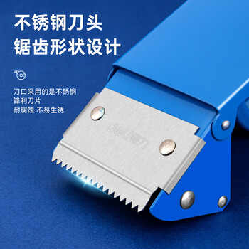 得力(deli)全金属封箱器打包器胶带底座 适用胶带宽度60mm内胶带切割机 824蓝