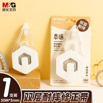 晨光（M&G）30m*5mm学生修正带大容量涂改带白色带芯本味实用改正带PET带芯1卡装ACT78001