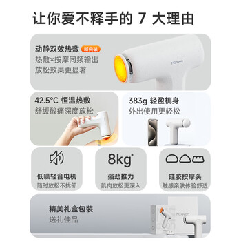 每物热敷专业级筋膜枪 肌肉深层按摩器肌模枪迷你深层按摩仪颈膜枪mini3S 运动健身推荐