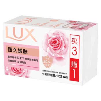 力士（LUX） 排浊除菌香皂恒久嫩肤(3+1)X105G*2块+起泡网*2 去渍不伤手