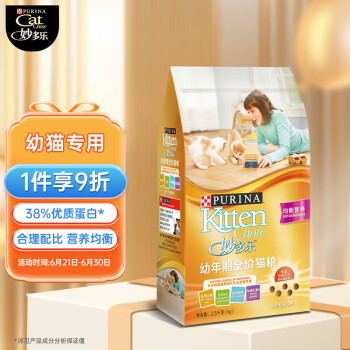 妙多乐(KITTEN CHOW)幼猫猫粮1.5kg 黄金配比小金袋