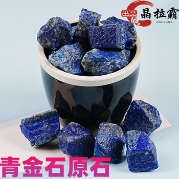 山東省青金石 青金石- 郵購| 由寶石鑑定師管理[KARATS STORE]