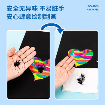 得力(deli)10张16K儿童刮画纸 炫彩刮创意涂鸦绘画本 手工DIY刮刮纸本益智玩具生日礼物美育工具