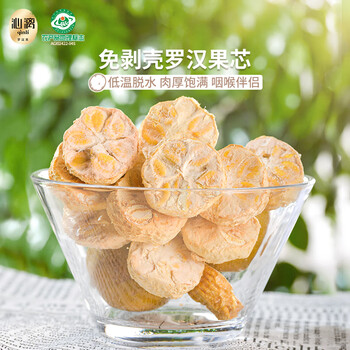 沁漓广西特产桂林罗汉果115g永福黄金罗汉果仁茶独立包装永福罗汉果芯