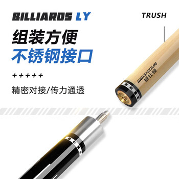 威仕顿 蓝钻台球杆 大头杆桌球杆训练入门公杆中式黑八九球 13MM带杆桶