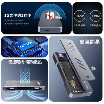 佳翼（JEYI）M.2 NVMe/SATA双协议固态硬盘盒 Type-C3.2 Gen2移动硬盘盒 全铝合金CNC散热 笔记本苹果手机PS5