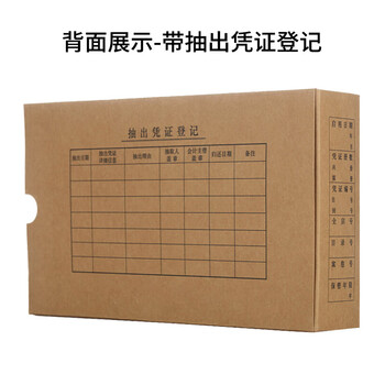 于字简 发票版会计凭证盒260*150*50mm 500g加厚牛皮纸 10个双封口记账凭证档案盒子1225
