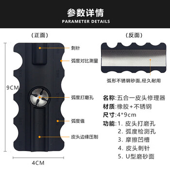 威仕顿 台球杆修杆器 多功能五合一打磨桌球杆削皮头刺针测量台球配件 威仕顿 台球杆修杆器 多功能五合一打磨桌球杆削皮头刺针测量台球配件