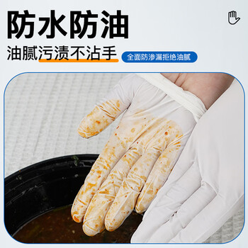 爱马斯（AMMEX）一次性手套丁腈手套100只大码餐饮家务清洁厨房白色丁晴橡胶手套