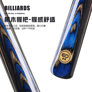 威仕顿蓝鹰台球杆 小头桌球杆新手入门级公杆中式黑八斯诺克用品带杆盒