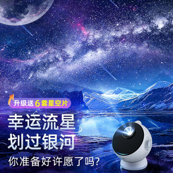 星空投影机投影灯价格报价行情- 京东