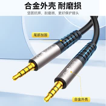 秋叶原（CHOSEAL）车载AUX音频线 四节3.5mm连接线 声卡/麦克风手机耳机音响箱 四芯转换线 5米 QAD11BKT5