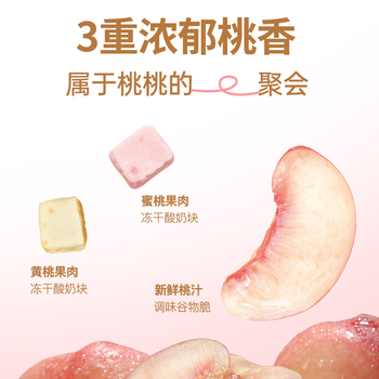 好麦多水果燕麦片酸奶桃桃400g营养早餐酸奶麦片即食轻卡零食代餐